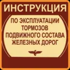 Угон судна воздушного или водного транспорта либо железнодорожного подвижного состава презентация