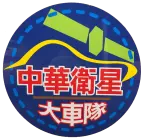 台南中華衛星 icon