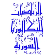 الرياضيات للبكالوريا السورية icon