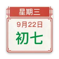 順曆 icon