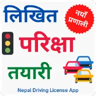 Nepal Driving License App icon