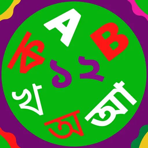 চলো শিখি icon