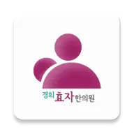 경희효자한의원 icon