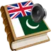 Urdu best dict icon