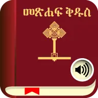 Holy Bible In Amharic Free icon