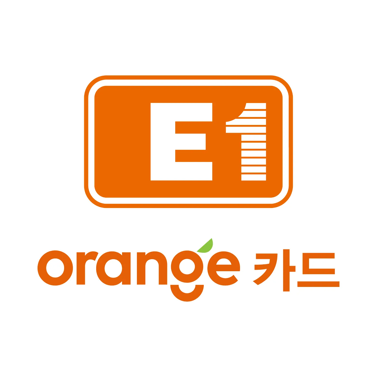 E1 오렌지카드 icon