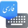 Farsi Keyboard icon