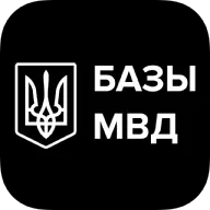 Базы МВД icon