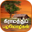 Tamil Proverbs icon