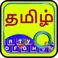 Quick தமிழ் Keyboard icon