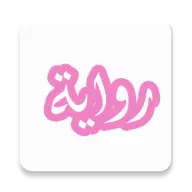 شيخ في محراب قلبي icon