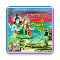 रुद्राष्टाध्यायी icon