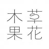 草花木果 公式アプリ icon