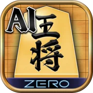 AI将棋ZERO icon