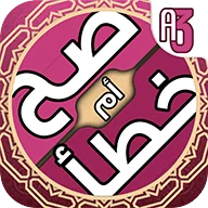 المعرفة الاسلامية icon