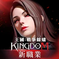 王國Kingdom icon