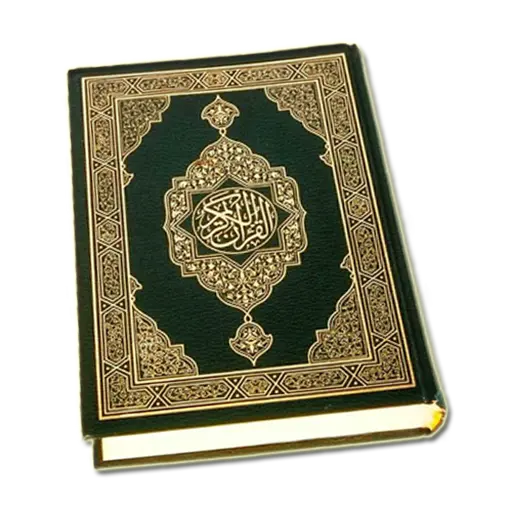 Holy Quran icon