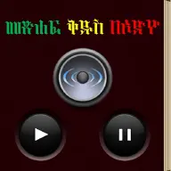 Amharic Audio Bible icon