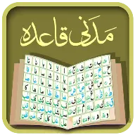 Madani Qaidah icon