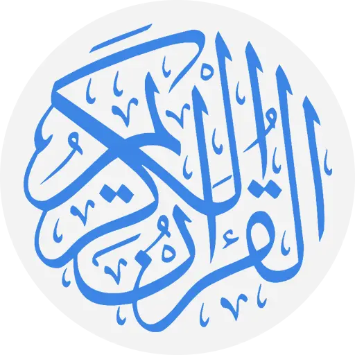 Holy Quran icon