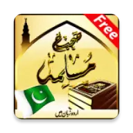 Sahi Muslim Urdu icon