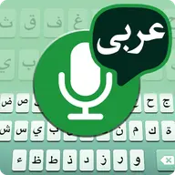Arabic Voice Keyboard icon