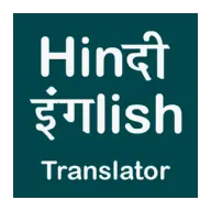 English To Hindi Translator icon