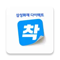 삼성화재 다이렉트 icon