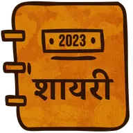 Hindi Status icon