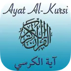 Ayat al-Kursi icon